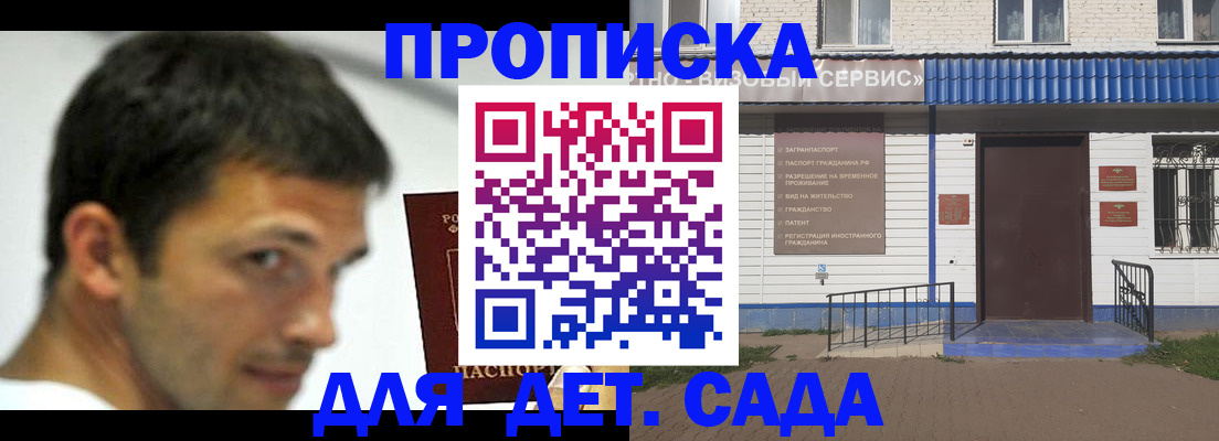 временная регистрация собственник в Полярном