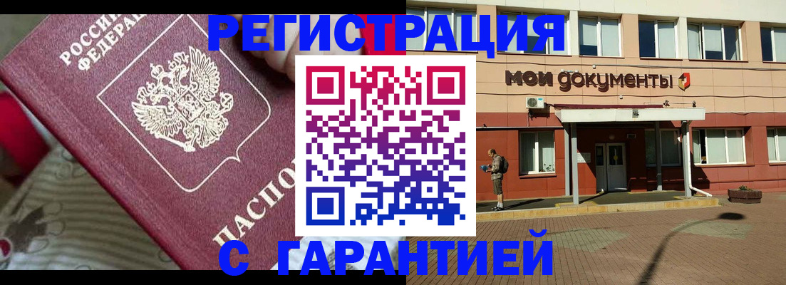 прописка для школы в Полярном