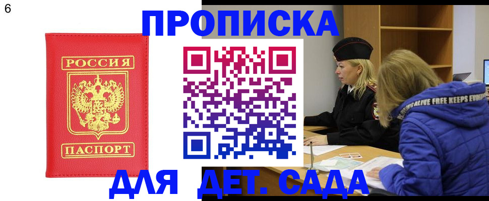 временная регистрация законно в Полярном