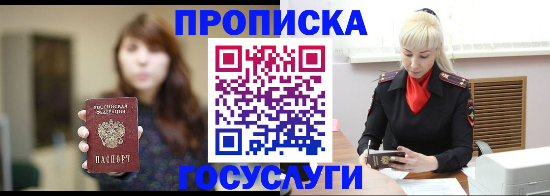 регистрация для дет. сада в Полярном
